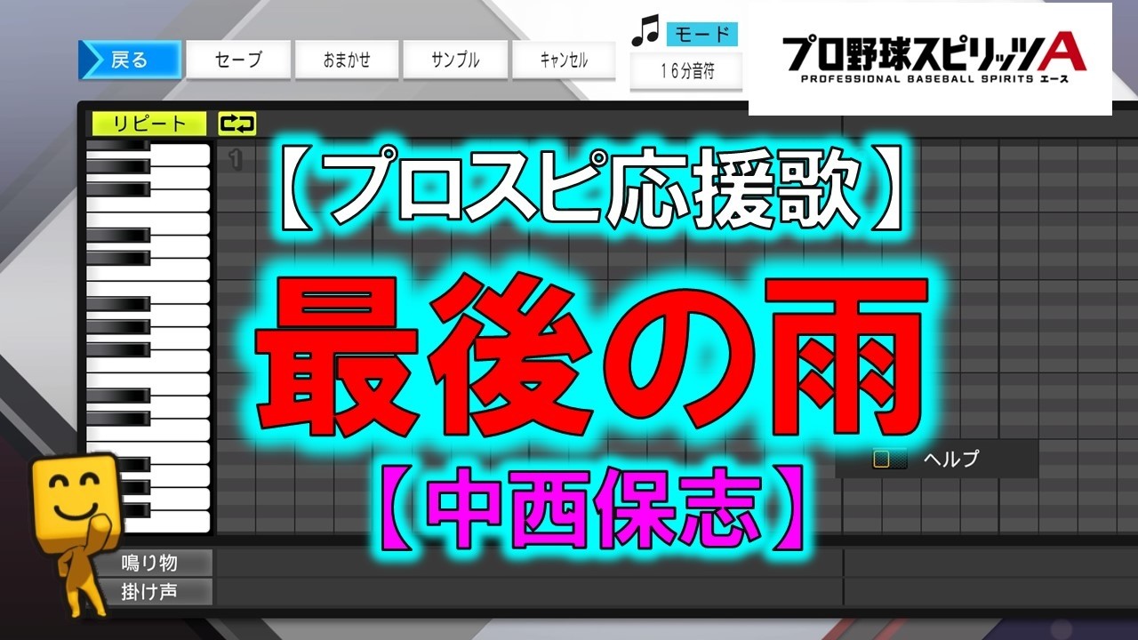 【最後の雨】【中西保志】【FIGHT SONG】