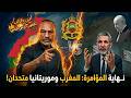 أبي طالب يلقن بنسديرة درسا قاسيا المغرب و موريتانيا دولة واحدة و هذا ما يزعجكم هو التطور المغربي
