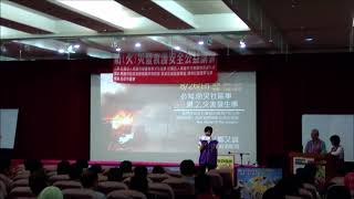 (01) 慈愛慈恩守德公益防災講習開場1080826