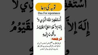 Dua For Repentance In Arabic Dua In Urdu Powerful Duas For Forgiveness Resimi