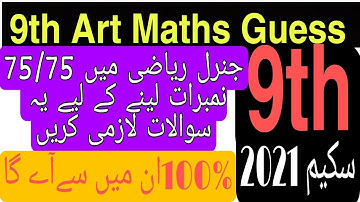 Class 9th General Maths Scheme and Guess Paper 2021,9th Class Art Maths Guess and Scheme 2021