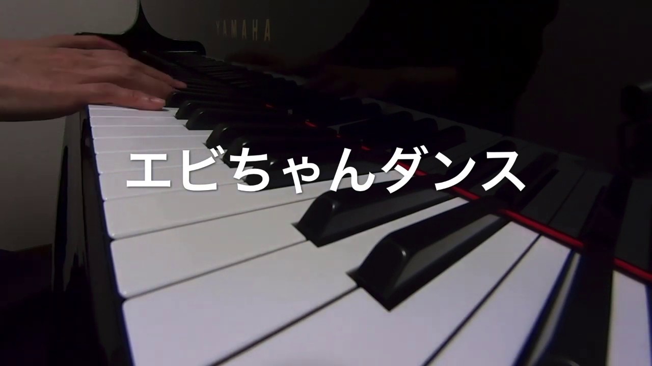 なにかななにかな ケロポンズ 藤本ともひこの劇あそび大作戦 ピアノ演奏 Youtube