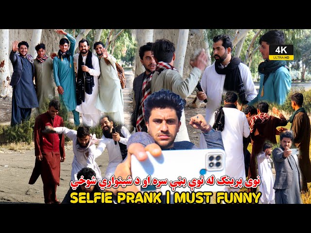 The Funniest Afghan Pranks You've Ever Seen 😃 | 😎 د عمران شينواري نوی فرېنک | ULTRA HD class=