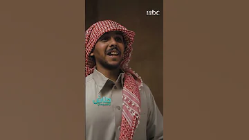 سمي يا خلف جدي 