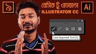 Line Segment Tool | Illustrator Bangla Tutorial | EPISODE 9