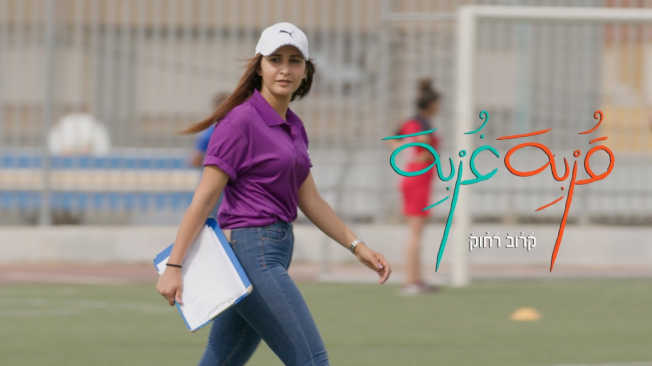 قُربِة غُربِة 2 | الحلقة الثّانية