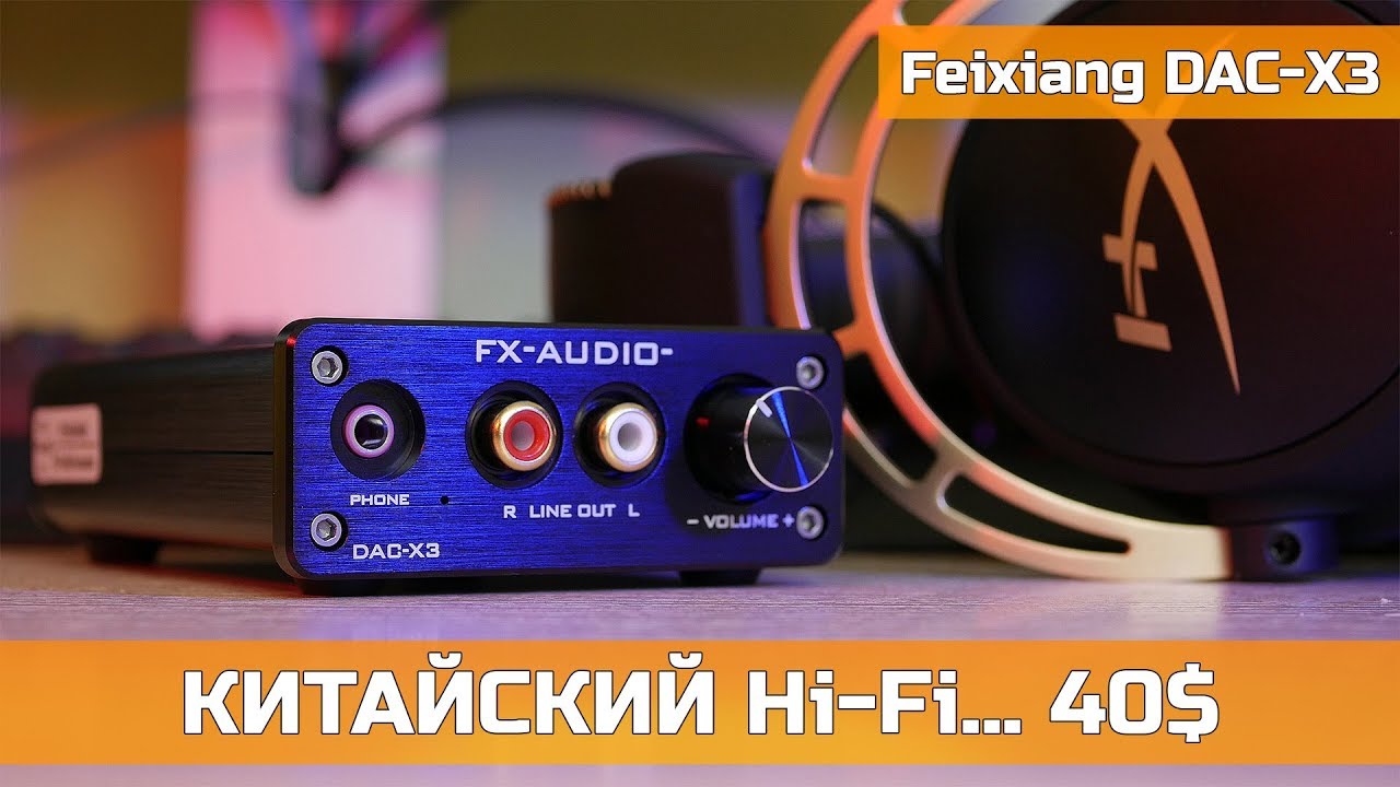 Китайская машина hi fi