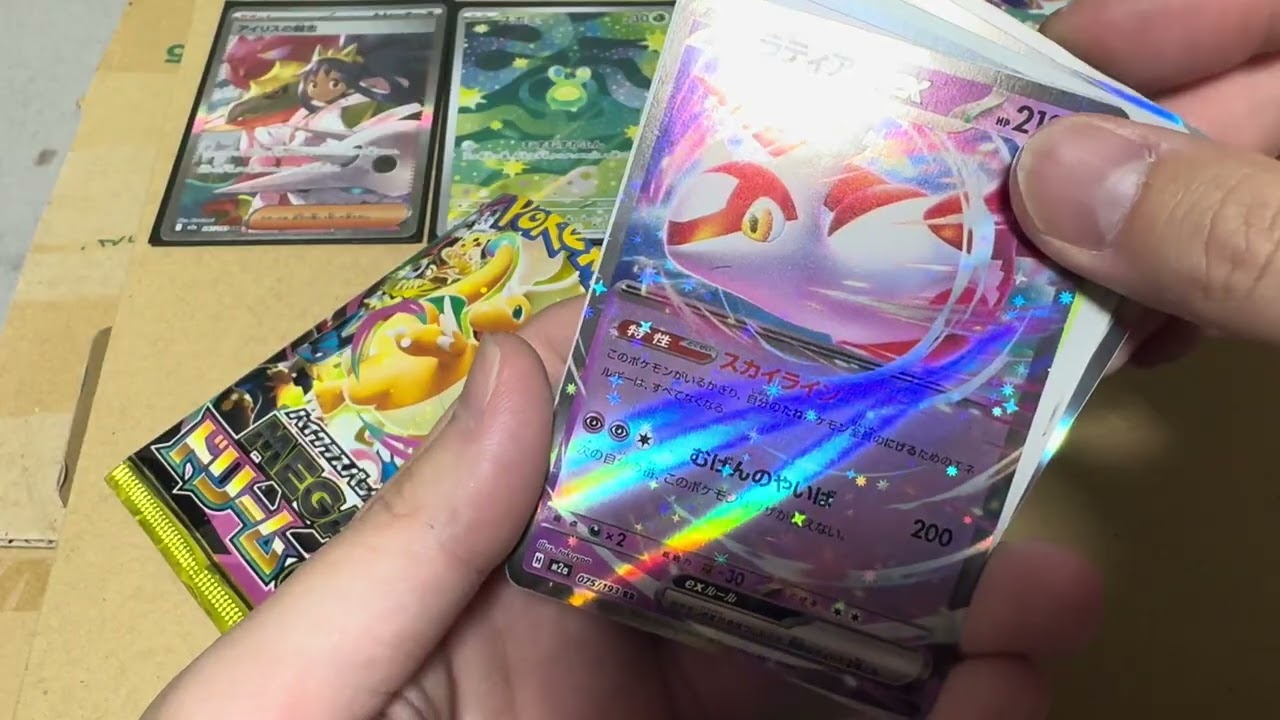 メガドリーム！珍しい引き！