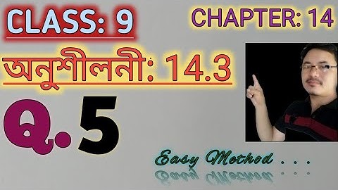 Class 9: Chapter 14// Statistics in Assamese// পৰিসংখ্যা// Exercise 14.3// Q.5