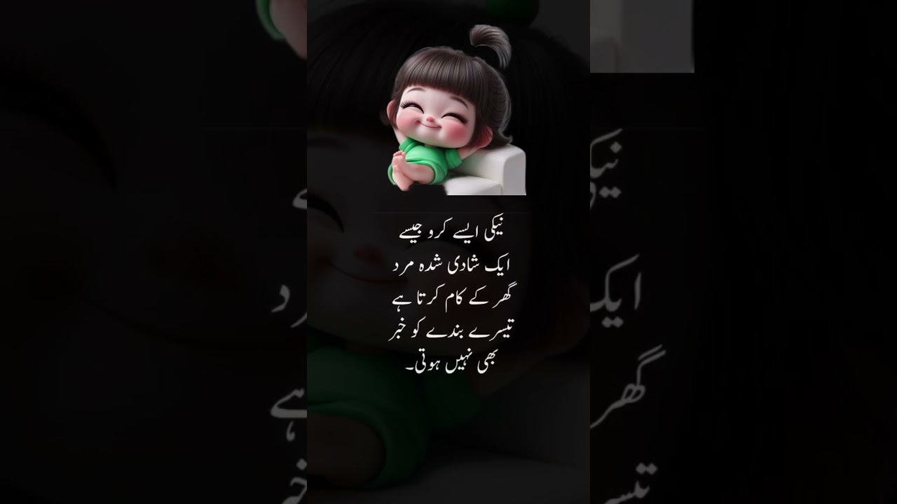 Urdu Quotes||