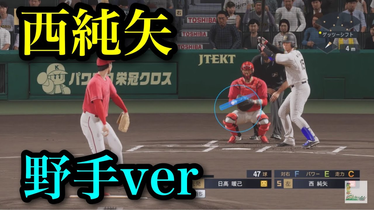 阪神タイガース　オンサイトカード　西純也 阪神タイガース オンサイトカード 西純也 【公式通販】