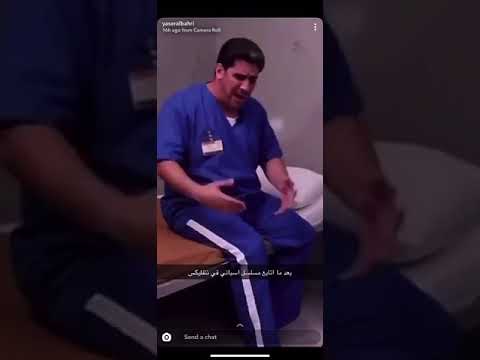 بعد ما اتابع مسلسل أسباني ياسر البحري