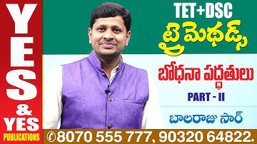 TET - DSC || భోధనా పద్ధతులు ||  ట్రైమెథడ్స్ || PART - II || YES & YES