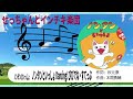 【自作パチソン】ノンタンといっしょ  ノンタンといっしょ Dancing! びびでな・すてっぷ