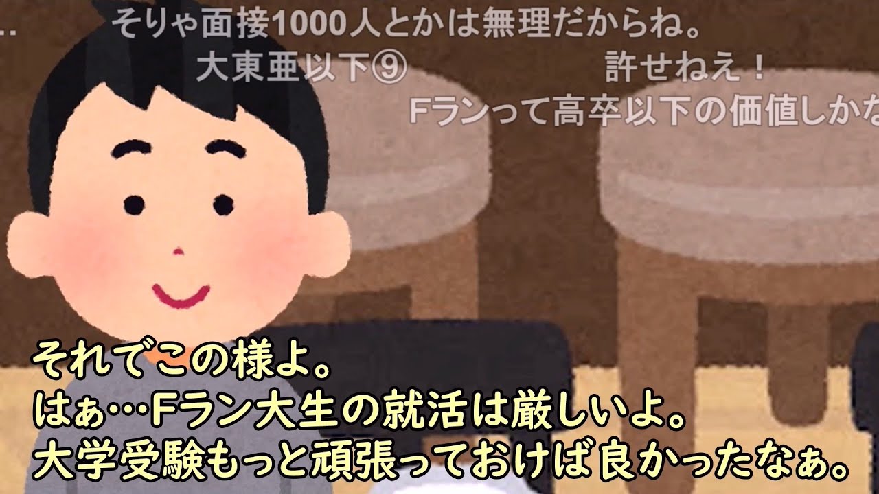 【コメ有り】セルフ学歴フィルター