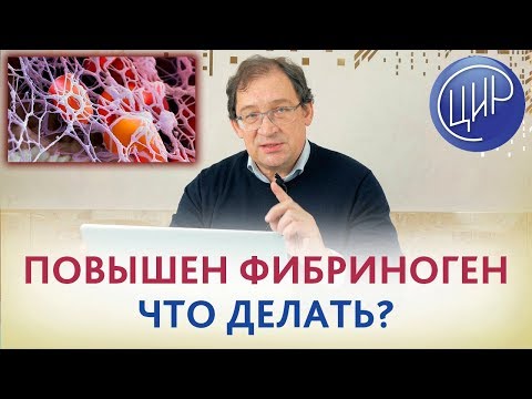 Повышен фибриноген. ЧТО ДЕЛАТЬ? Можно ли беременеть, если дважды было невынашивание?