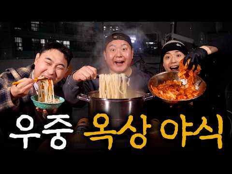 비 오는 밤, 옥탑에서 우중 야식. 오늘 분위기 레전드라 술 한 잔 걸치겠습니다.