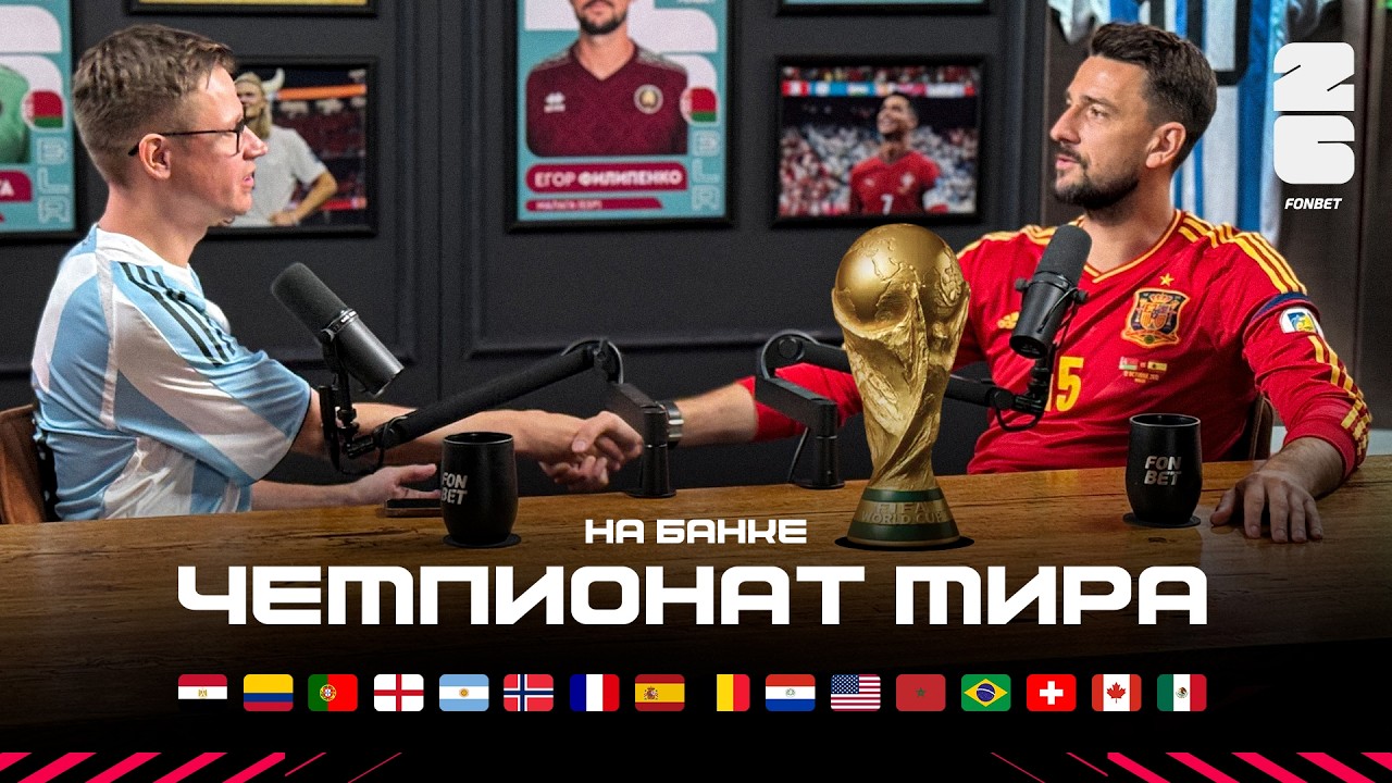 Месси и Мбаппе в прайме, Германия вновь проваливается, новый формат – фиаско | На банке ЧМ #1