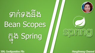 Spring Framework Bean Scopes (XML Configuration File) | MengSreang Channel