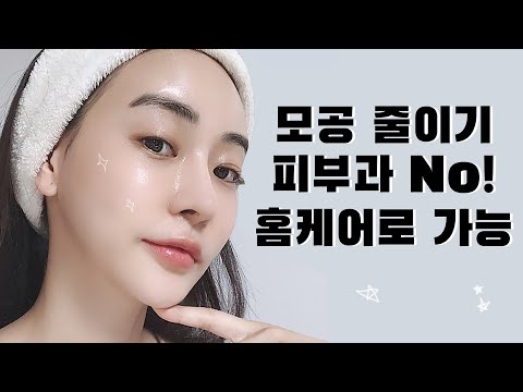 [ENG] 모공 관리! 피부과 가지말고 홈케어로 가능해요 (feat.재구매템)/Rosefix 로즈픽스