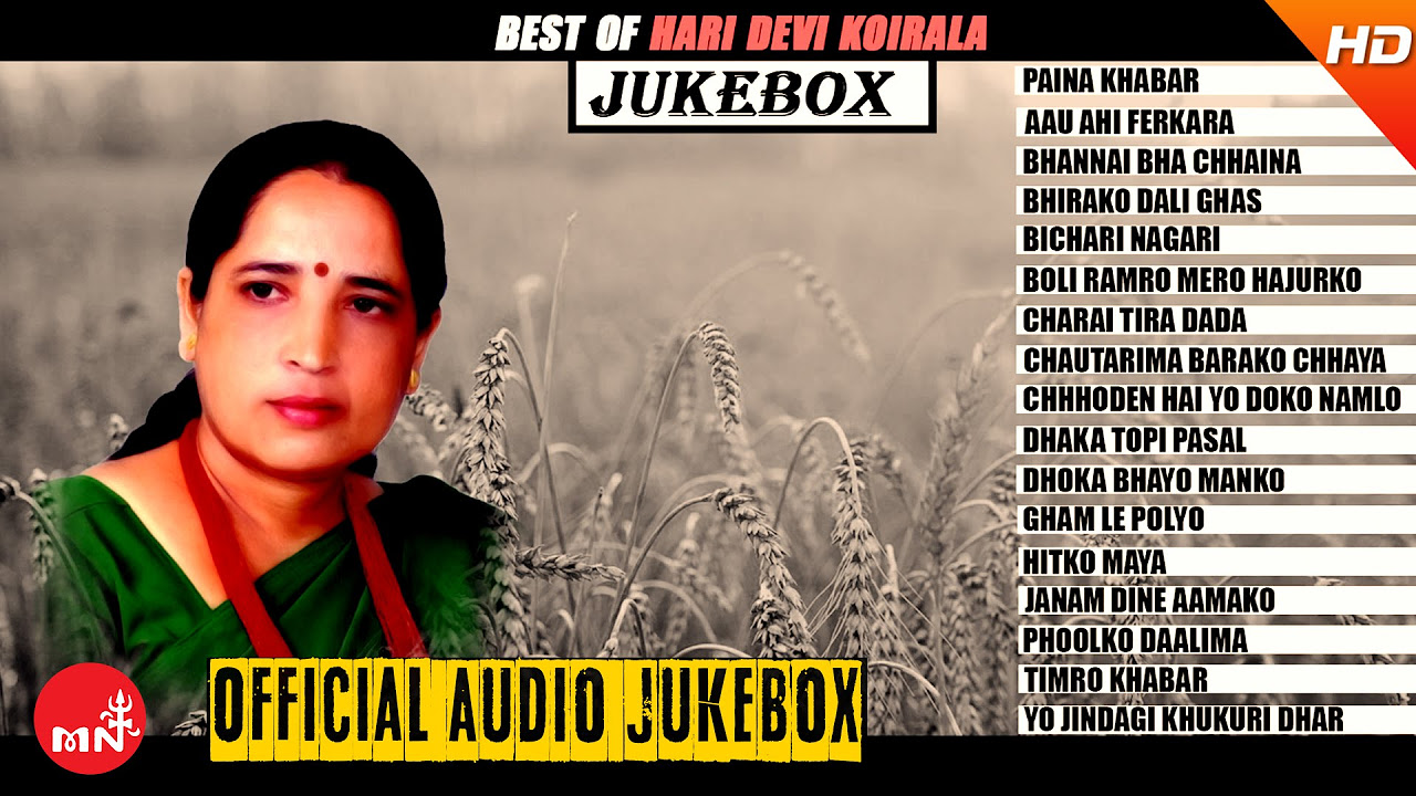 HARI DEVI KOIRALA  Superhit Song Collection  Jukebox