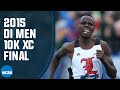 2015 DI men's NCAA cross country championship | FULL RACE