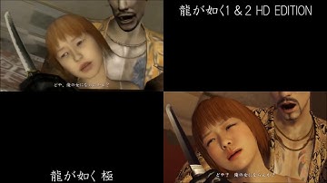 Download 龍が如く1 2 Hd Edition 龍が如くスタジオ Mp3 Free And Mp4