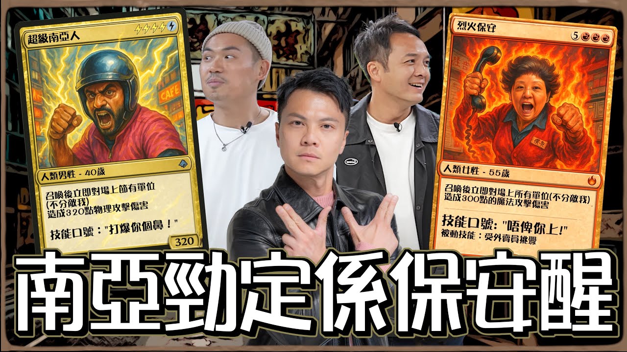 第202－『潮流King｜南亞人街頭圍毆｜烈火阿姐再戰外賣仔｜（主持: 莫家淦 張智軒 潘梓峰） [4K] Phone in 95903809 ...