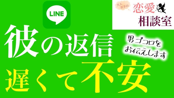 男の本音 彼のlineの未読スルー 既読スルーで不安なときの対処法 男性心理 Youtube