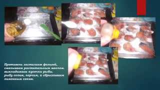 Красная рыба запеченная в духовке с овощами. Красная рыба запеченная в духовке с овощами.