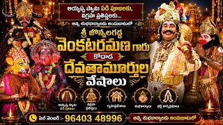 All devotional events are available Sri jonnalagadda venkatarama garu kodad
