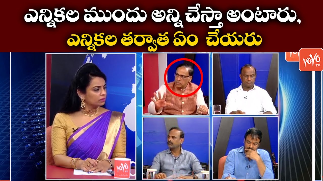 Analyst VV Rao On Graduate MLC Election Heat In Telangana | BJP, TRS, Congress | YOYO TV Channel