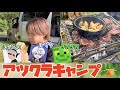 実写 関西アツクラメンバーとキャンプしたら最高すぎたwww まぐにぃ きおきお ルザク 実写 関西アツクラメンバーとキャンプしたら最高すぎたwww まぐにぃ きおきお ルザク
