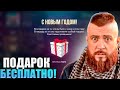 СРОЧНО😱 РАЗРАБОТЧИК СЛИЛ НОВОГОДНИЙ ПОДАРОК В ОБНОВЛЕНИИ 0.27.0 В СТАНДОФФ 2!