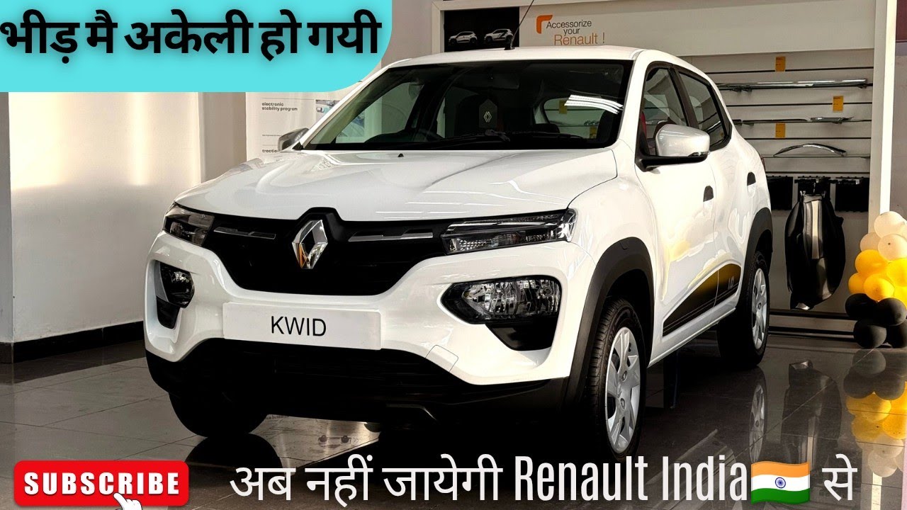 Renault Kwid 🔥Full review 2025 | Mileage, Features & Price अब आयेगा नया अवतार 👍🚗