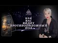 КАК ВАС ВИДИТ ПРОТИВОПОЛОЖНЫЙ ПОЛ.  | ТАРО #Тароонлайн #Раскладытаро #Гаданиеонлайн