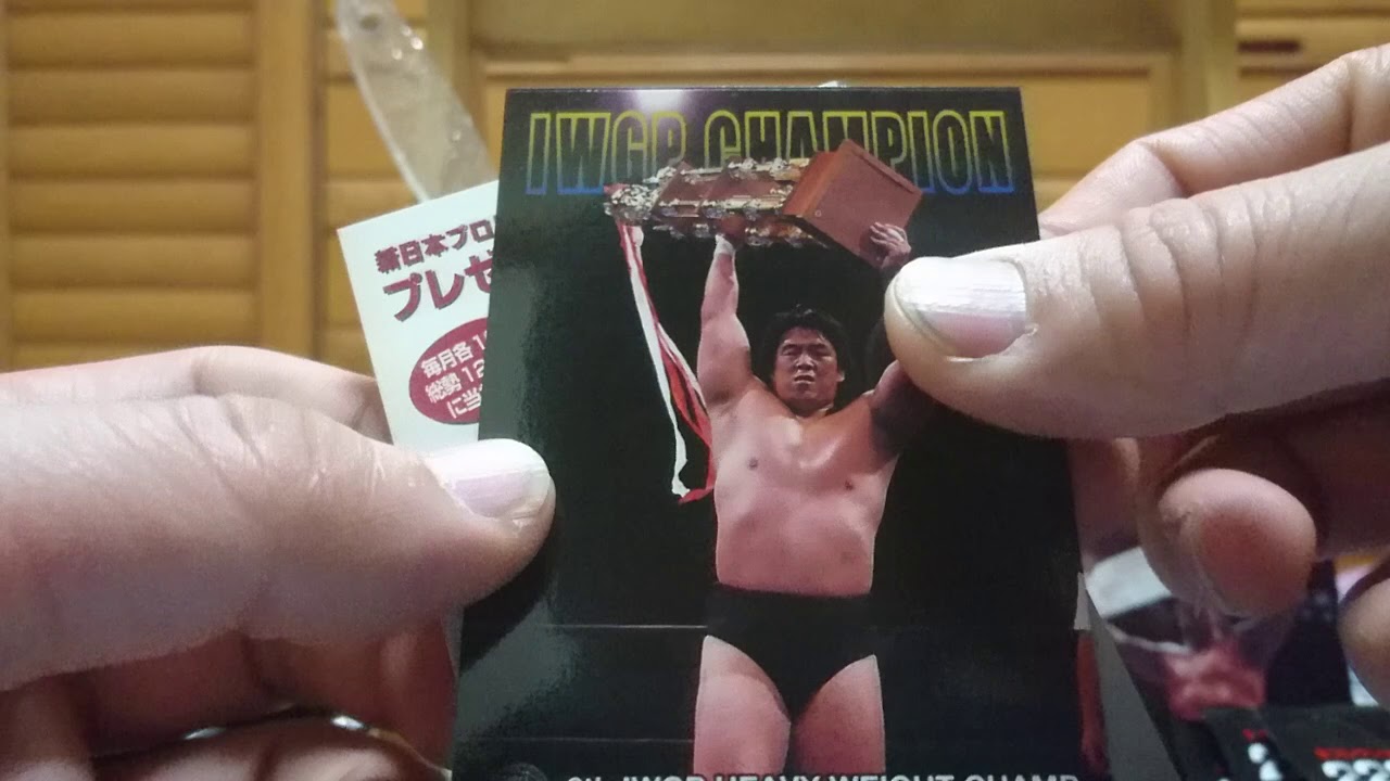 新日本プロレスリング トレーディングカード 開封動画その2 YouTube 新日本プロレスリング トレーディングカード 開封動画その2 YouTube