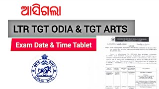 OSSC LTR TGT ODIA &amp; TGT ARTS Exam Date And Time Table Announced 📢#ossc #osscltr #tgtarts 