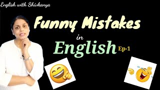 Exit exist/Funny Mistakes in English/ Difference between exit and exist