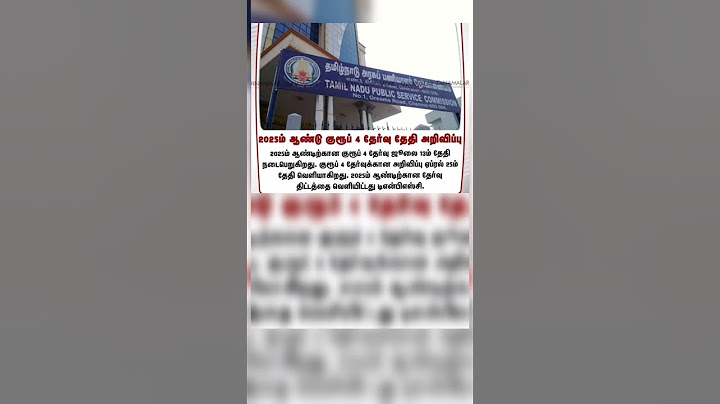#tnpsc #group4 #examtimetable #callfor #april _25_#2025 #examdate #july _13_#2025 #tamilnadunews