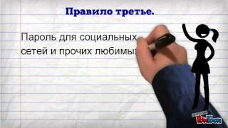 Безопасный интернет! Безопасный интернет!
