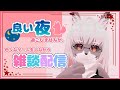 【Fox Play Time】ぽんぽんぺいんにつき🦊【Vtuber/夜見沢白廉】