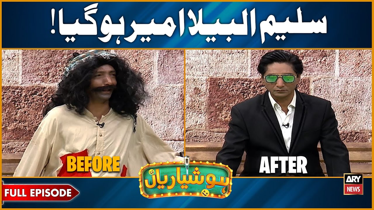 Hoshyarian | Saleem Albela Ameer Hogya 🤑😍 | Agha Majid | Haroon Rafique