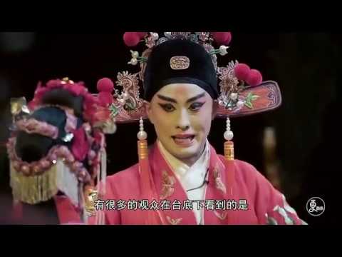 崑曲小生施夏明，用攝影紀錄崑曲的美 (2017)