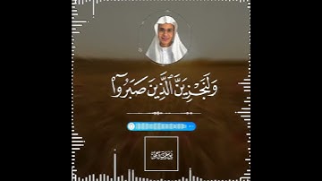 تلاوة هادئة تريح الأعصاب 😴🎧 القارئ: عبدالرحمن مسعد سورة: النحل 💙❤