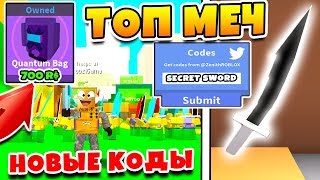 СИМУЛЯТОР АРМИИ САМАЯ СИЛЬНАЯ АРМИЯ В МИРЕ! КОД НА ОРУЖИЕ ROBLOX SIMULATOR