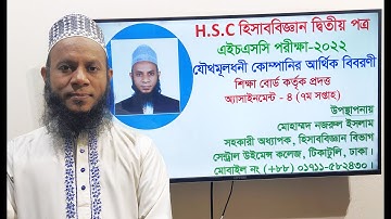 HSC 2022 Accounting Assignment 7th week