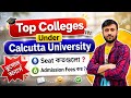 ভূগোল অনার্স এর সেরা কলেজ / Seat Capacity / Admission Fees 2026 ✅