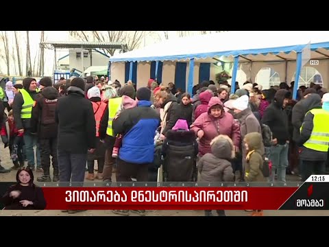 ვითარება დნესტრისპირეთში