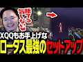 Ascension Pacificに出場するチームを見ていくXQQ【雑談】